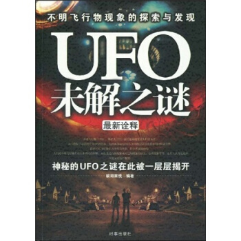 UFO��ETδ��֮�iȫ��(sh��)�