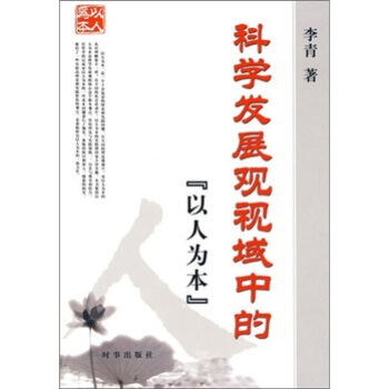 �ƌW(xu��)�l(f��)չ�^ҕ���еġ����˞鱾��