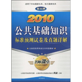 �������A(ch��)֪�R��(bi��o)��(zh��n)�A(y��)�yԇ�������}Ԕ��(2010)