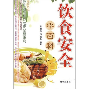 �ʳ��ȫС�ٿ�