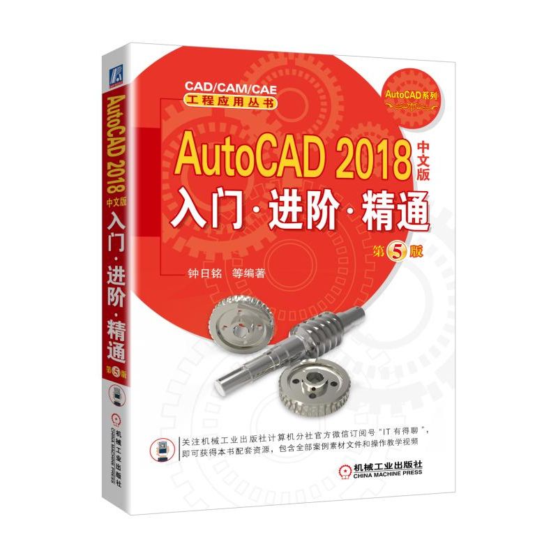 AutoCAD 2018���İ����T���M�A����ͨ  ��5��