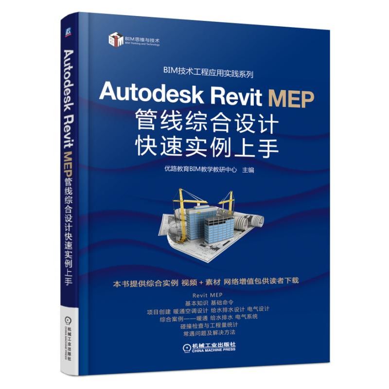 Autodesk Revit MEP �ܾ��C���OӋ���ٌ�������