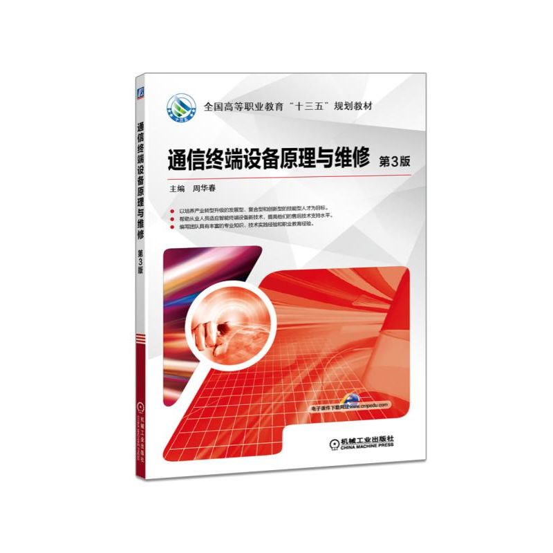 ͨ�ŽK���O��ԭ���c�S�� ��3��