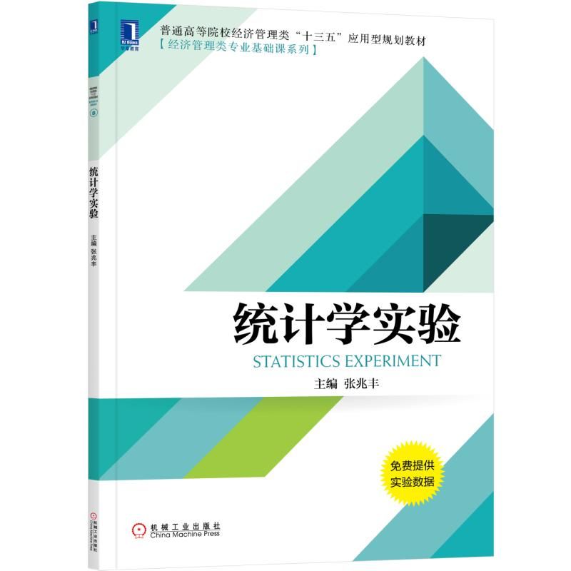 �y(t��ng)Ӌ(j��)�W(xu��)��(sh��)�(y��n)