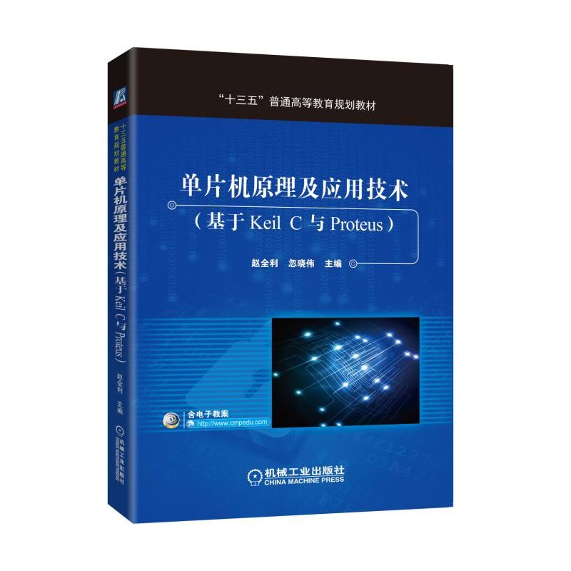 ��Ƭ�C(j��)ԭ������(y��ng)�ü��g(sh��)������Keil  C�cProteus��