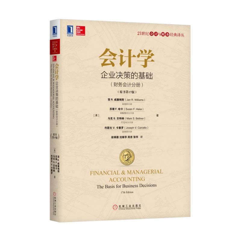 ��(hu��)Ӌ(j��)�W(xu��)����I(y��)�Q�ߵĻ��A(ch��)��ؔ(c��i)��(w��)��(hu��)Ӌ(j��)�փ�(c��)����ԭ����17�棩