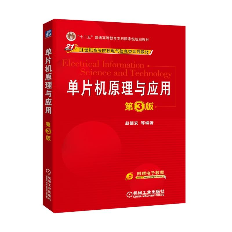 ��Ƭ�Cԭ���c��(y��ng)�� ��3��