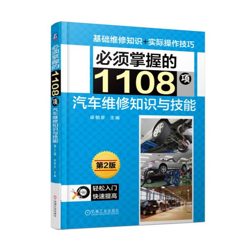 ������յ�1108���܇�S��֪�R�c���� ��2��