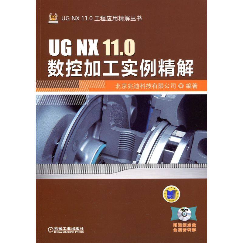 UG NX 11.0��(sh��)�ؼӹ���������