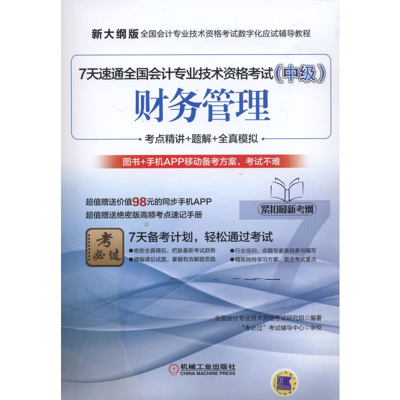 7����ͨȫ����Ӌ(j��)���I(y��)���g(sh��)�Y��ԇ���м�����ؔ(c��i)��(w��)����