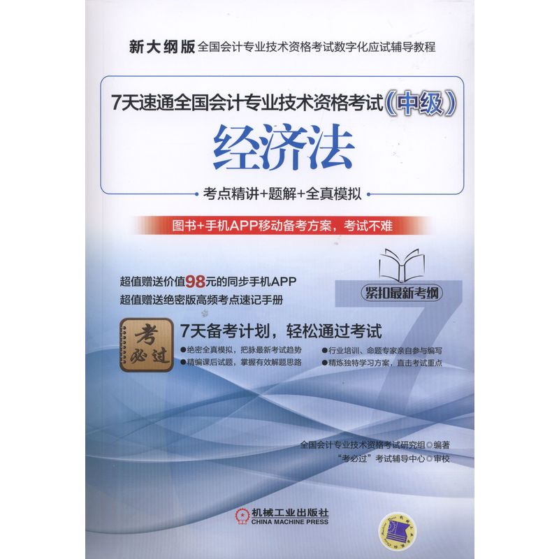 7����ͨȫ��(gu��)��(hu��)Ӌ(j��)���I(y��)���g(sh��)�Y��ԇ���м�(j��)������(j��ng)��(j��)��