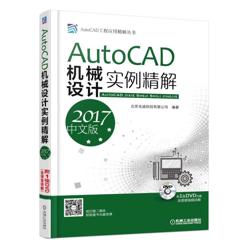 AutoCAD�C(j��)е�O(sh��)Ӌ�������⣨2017���İ棩