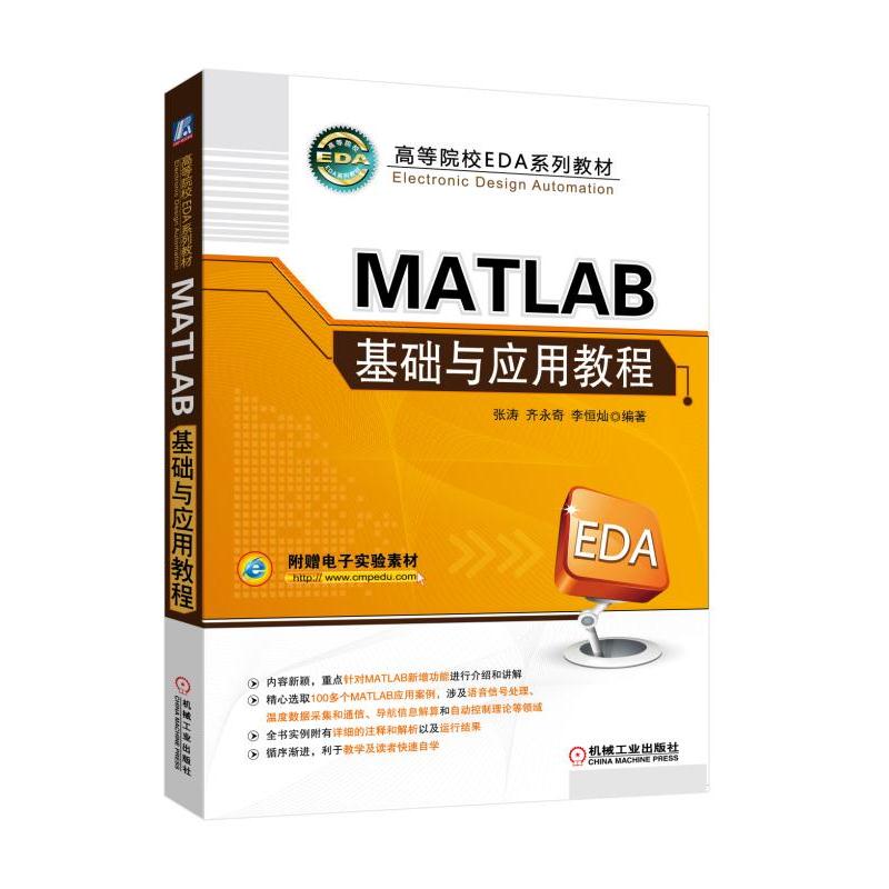 MATLAB���A(ch��)�c��(y��ng)�ý̳�