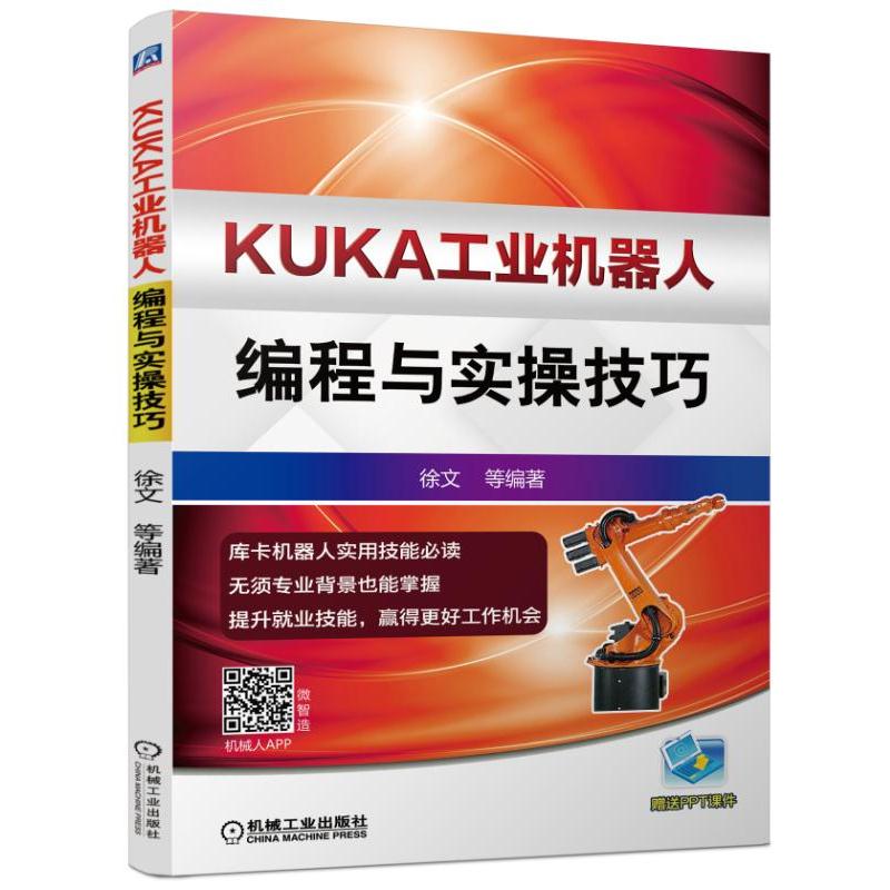 KUKA���I(y��)�C(j��)���˾����c��(sh��)�ټ���