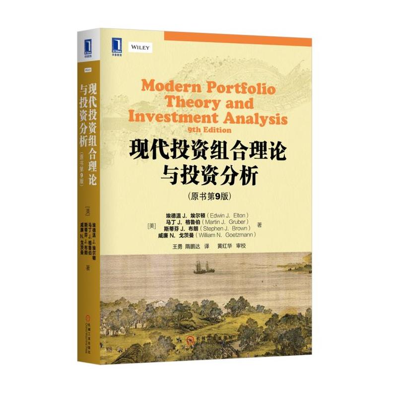 �F(xi��n)��Ͷ�Y�M����Փ�cͶ�Y������ԭ��(sh��)��9�棩