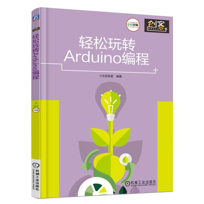 �p�����D(zhu��n)Arduino����