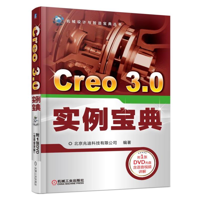 Creo 3.0��(sh��)������