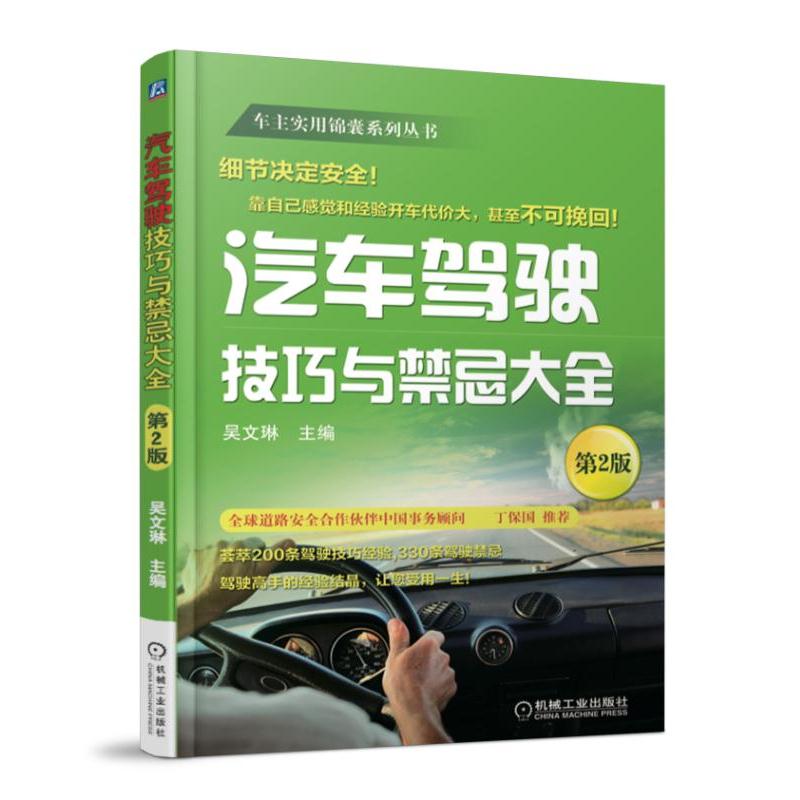 ��܇�{񂼼���c���ɴ�ȫ ��2��