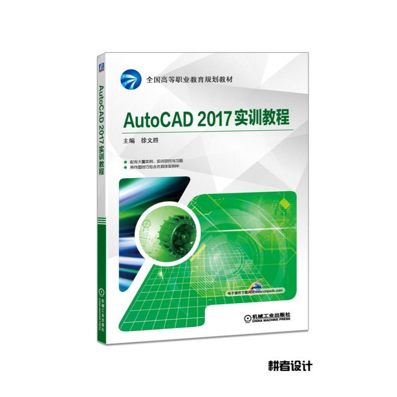 AutoCAD 2017��(sh��)Ӗ(x��n)�̳�