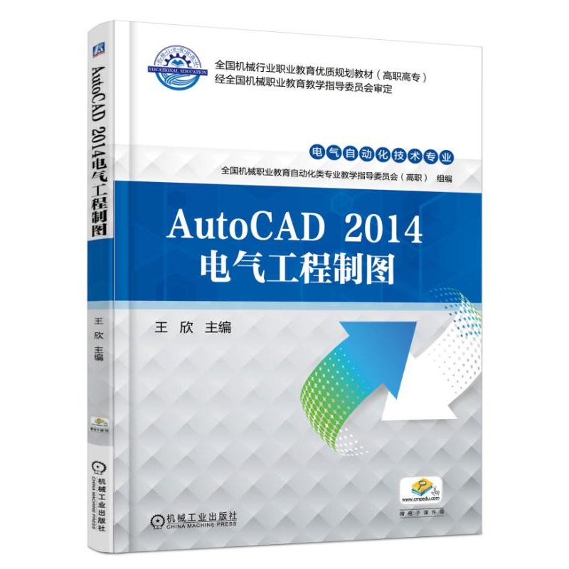 AutoCAD 2014늚⹤���ƈD