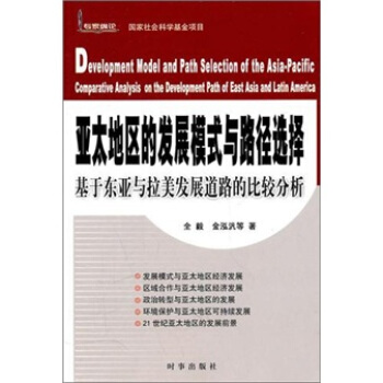 ��̫�؅^(q��)�İl(f��)չģʽ�c·���x�񡪡����ږ|���c�����l(f��)չ��·�ı��^����