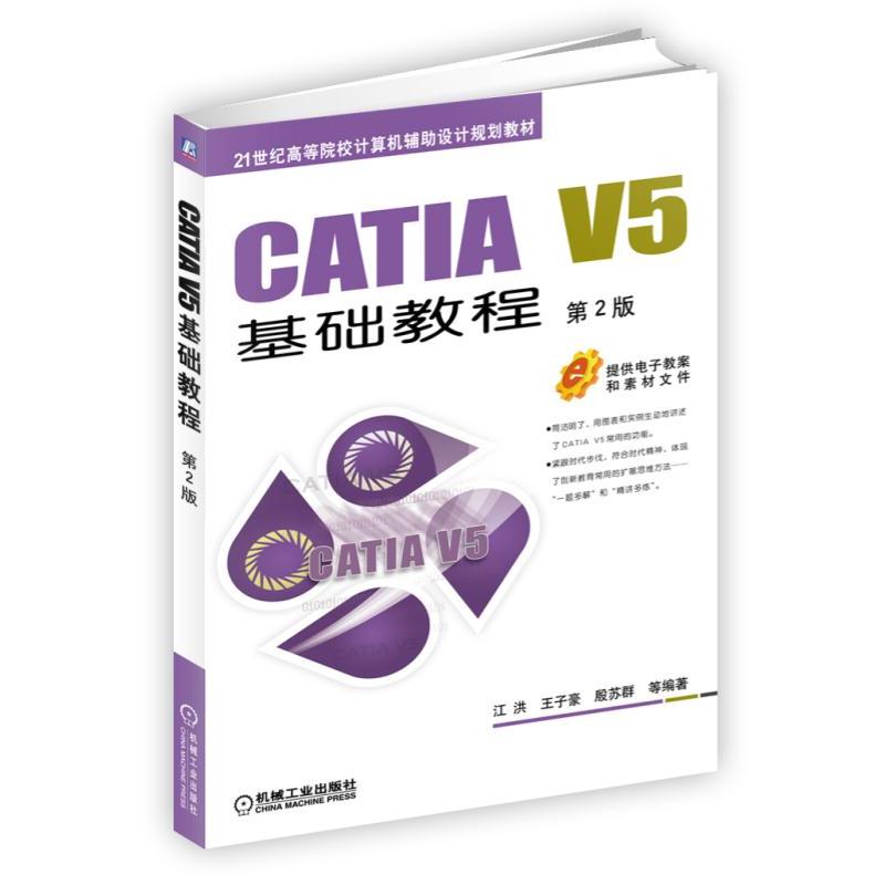 CATIA V5���A(ch��)�̳� ��2��