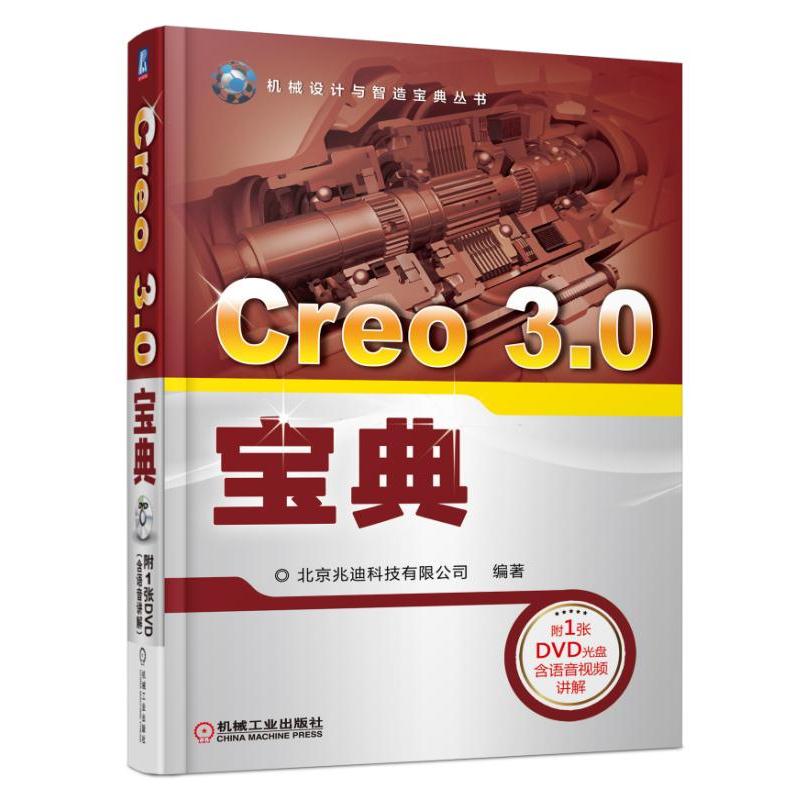 Creo 3.0����