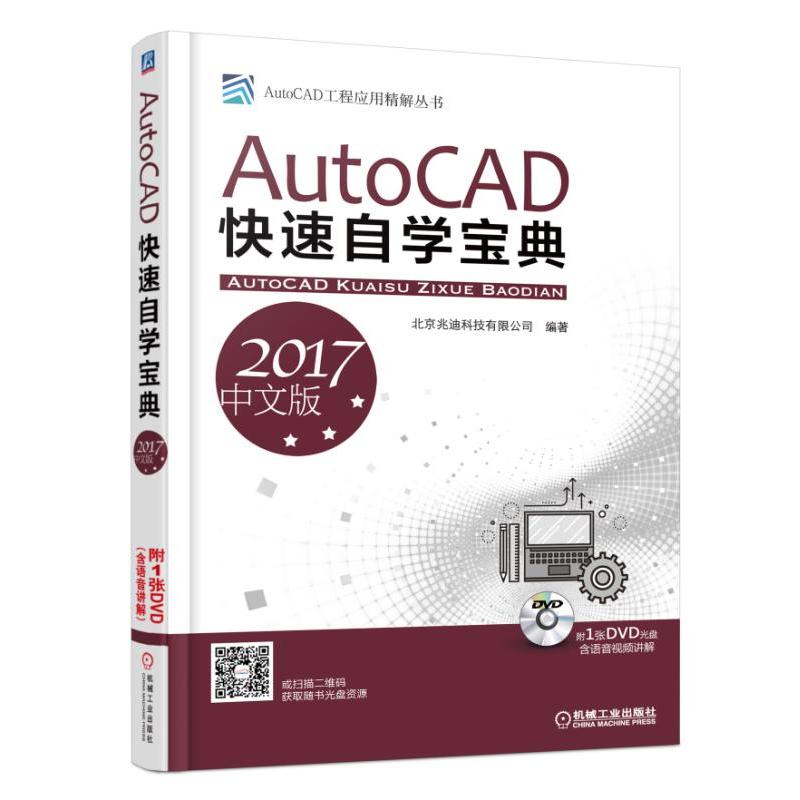 AutoCAD�����ԌW���䣨2017���İ棩
