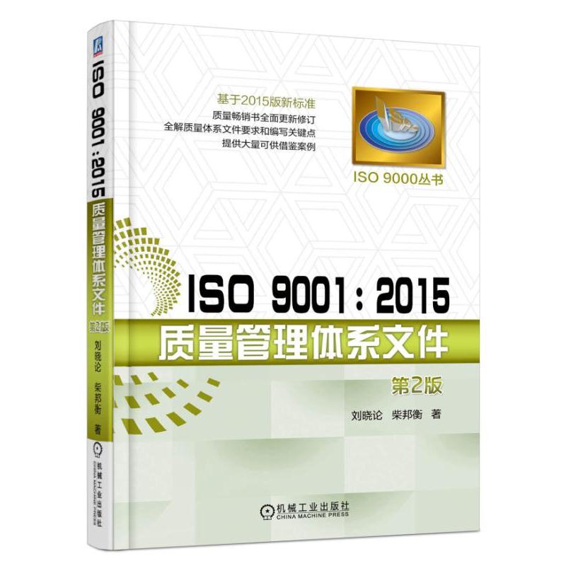 ISO 9001��2015�|(zh��)�������wϵ�ļ�