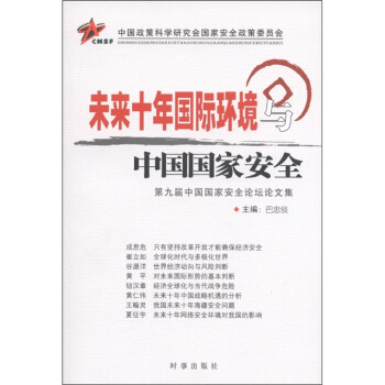 δ��(l��i)ʮ���(gu��)�H�h(hu��n)���c�Ї�(gu��)��(gu��)�Ұ�ȫ-�ھŌ��Ї�(gu��)��(gu��)�Ұ�ȫՓ���ļ�