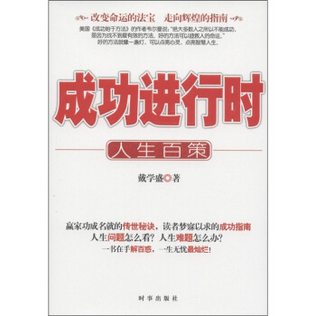 �ɹ��M(j��n)�Еr(sh��)