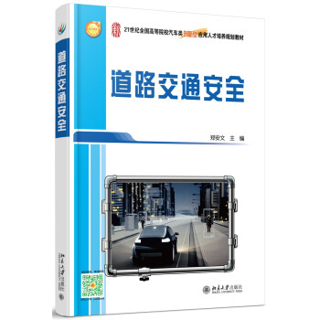 ��·��ͨ��ȫ