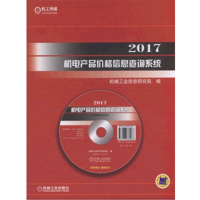 2017�C(j��)늮a(ch��n)Ʒ�r(ji��)����Ϣ��ԃϵ�y(t��ng)����P��