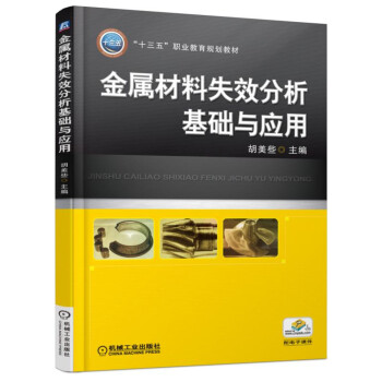 ���ٲ���ʧЧ�������A(ch��)�c��(y��ng)��