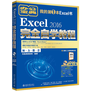Excel 2016��ȫ�ԌW(xu��)�̳�