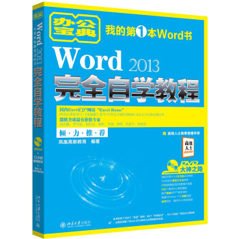 Word 2013��ȫ�ԌW(xu��)�̳�