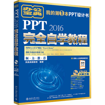 PPT2016��ȫ�ԌW(xu��)�̳�