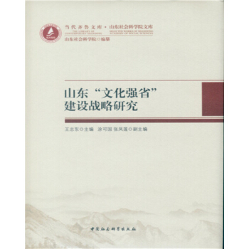 ɽ�|���Ļ���(qi��ng)ʡ�����O(sh��)��(zh��n)���о�