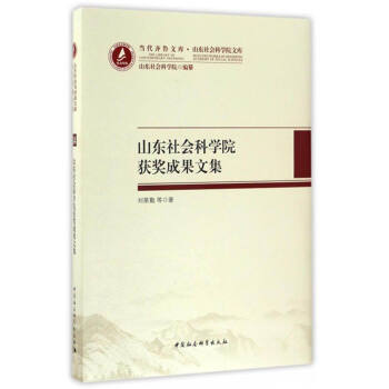 ɽ�|���(hu��)�ƌW(xu��)Ժ�@��(ji��ng)�ɹ��ļ�