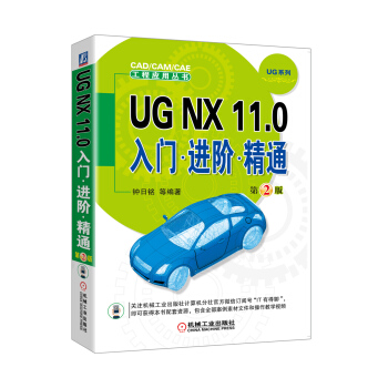 UG NX 11.0���T �M(j��n)�A ��ͨ   ��2��