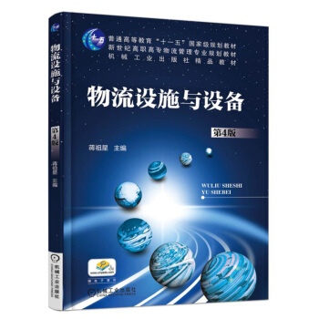 �����O(sh��)ʩ�c�O(sh��)�䣨��4�棩