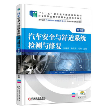 ��܇��ȫ�c���mϵ�y(t��ng)�z�y(c��)�c�ޏ�(f��)��2��