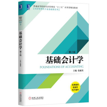 ���A(ch��)��(hu��)Ӌ(j��)�W(xu��)����2�棩