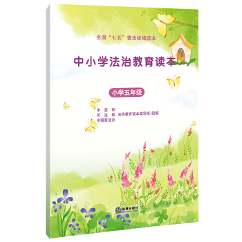 ��С�W(xu��)���ν����x����С�W(xu��)���꼉(j��)�� �������塱�շ��y(t��ng)���x���������귨�ν��������Õ���