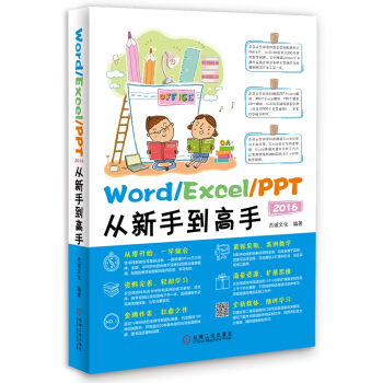 Word/Excel/PPT 2016�����ֵ�����