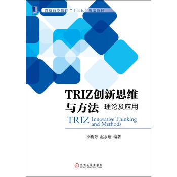 TRIZ��(chu��ng)��˼�S�c��������Փ����(y��ng)��