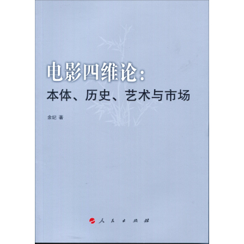 �Ӱ�ľSՓ�����w���vʷ��ˇ�g(sh��)�c�Ј�(ch��ng)