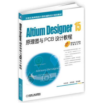 Altium Designer 15ԭ��D�cPCB�O(sh��)Ӌ(j��)�̳�