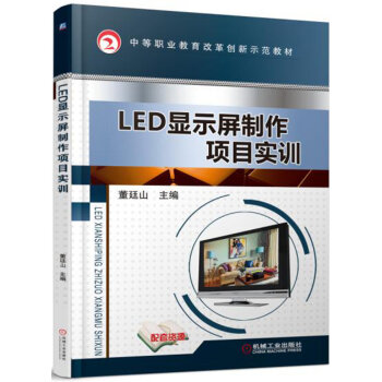 LED�@ʾ�������Ŀ��Ӗ