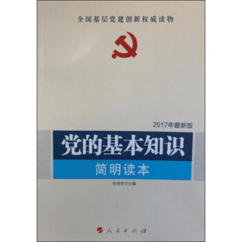 �h�Ļ���֪�R(sh��)��(ji��n)���x����DM����2017���°棩��ȫ��(gu��)�����h����(qu��n)���x��